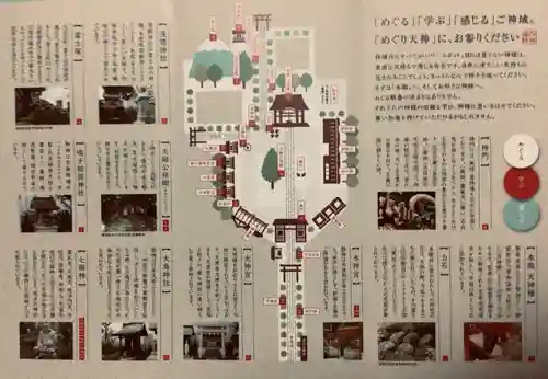 成子天神社(東京都)