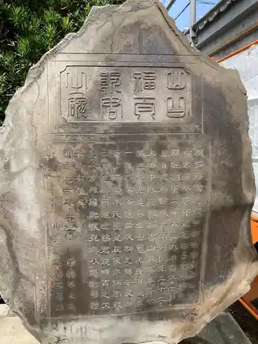 長楽寺(神奈川県)