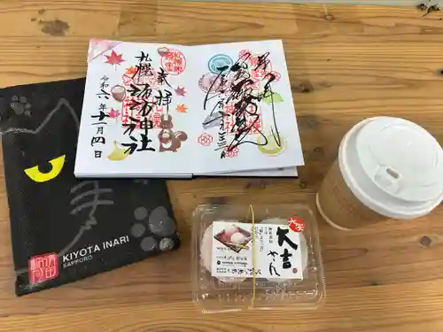 札幌諏訪神社の御朱印