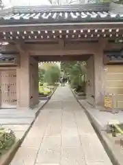 報国寺(神奈川県)