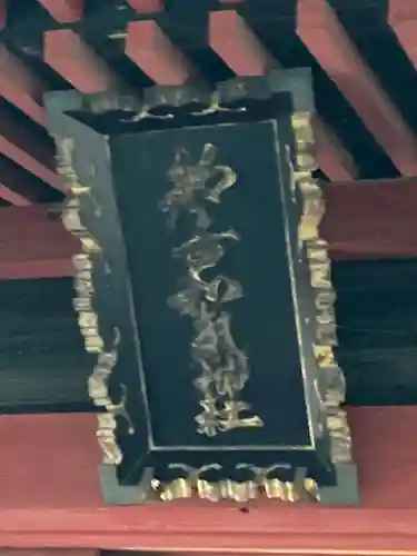 都々古別神社(八槻)(福島県)