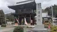 伝芳院(福井県)