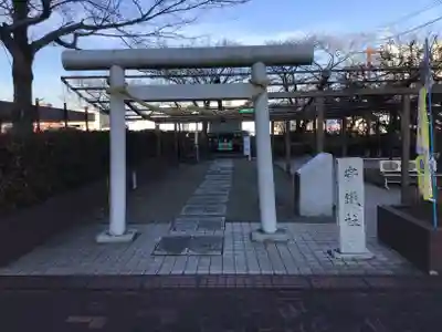 守鐵社の鳥居
