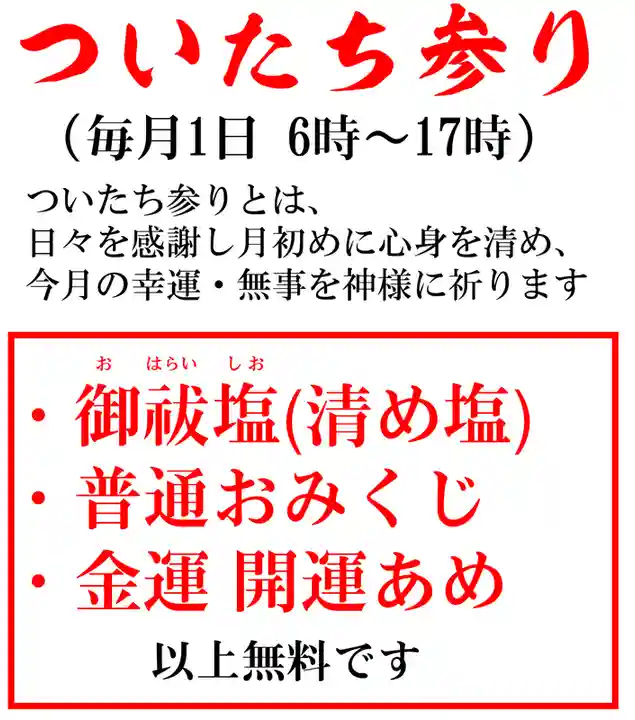 差出磯大嶽山神社 仕事と健康と厄よけの神さま(山梨県)