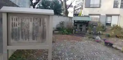 武蔵御嶽神社・出羽三山神社・道祖神(東京都)