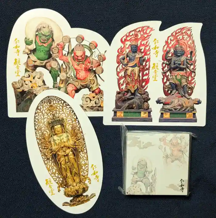 仁和寺(京都府)