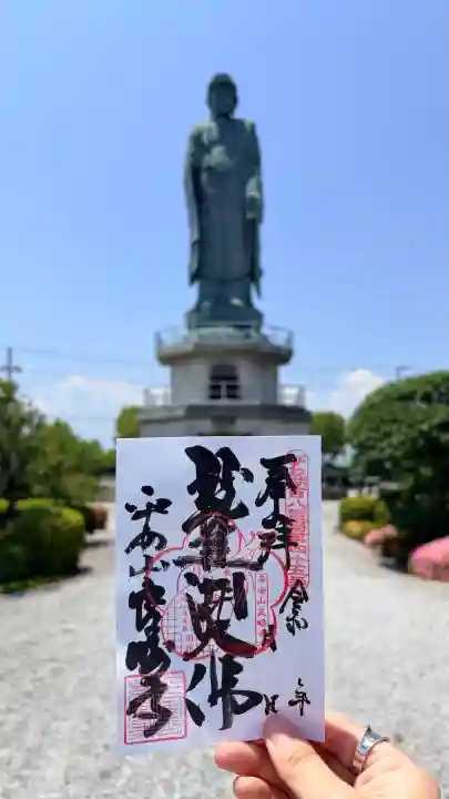 良畴寺の御朱印