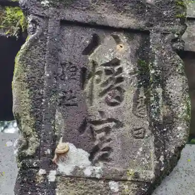八幡神社のその他建物