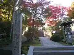 海蔵寺(神奈川県)