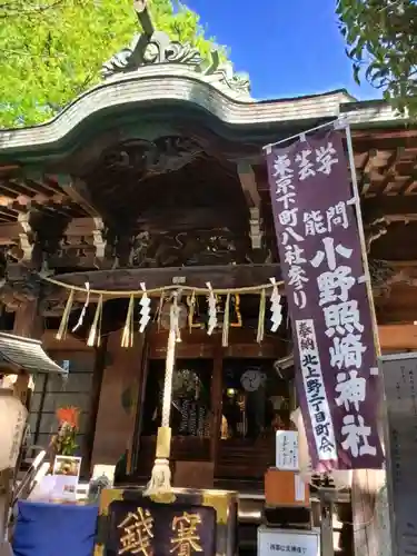 小野照崎神社(東京都)