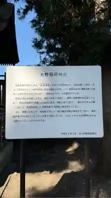 意冨比神社(北海道)