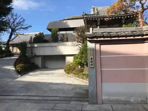 東円寺の山門