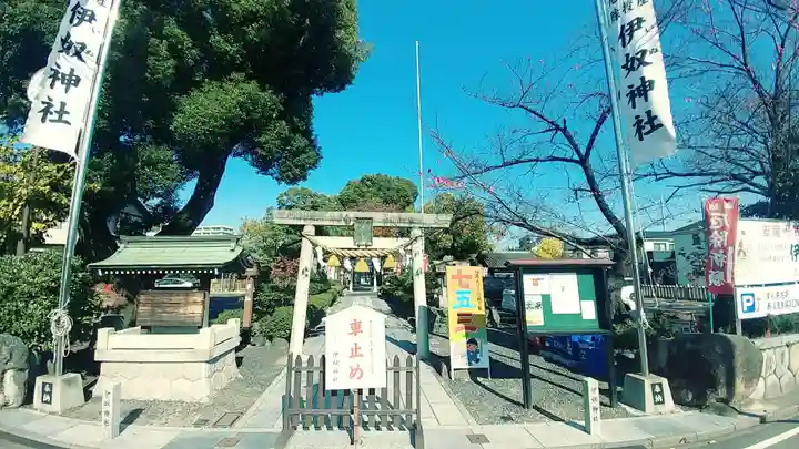 伊奴神社(愛知県)