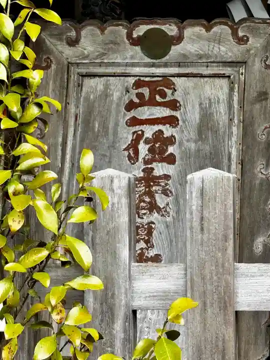 春日神社(京都府)