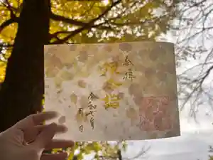 坪沼八幡神社の御朱印 2025年11月13日(木)〜(2025年11月14日(金) 13時25分15秒投稿)