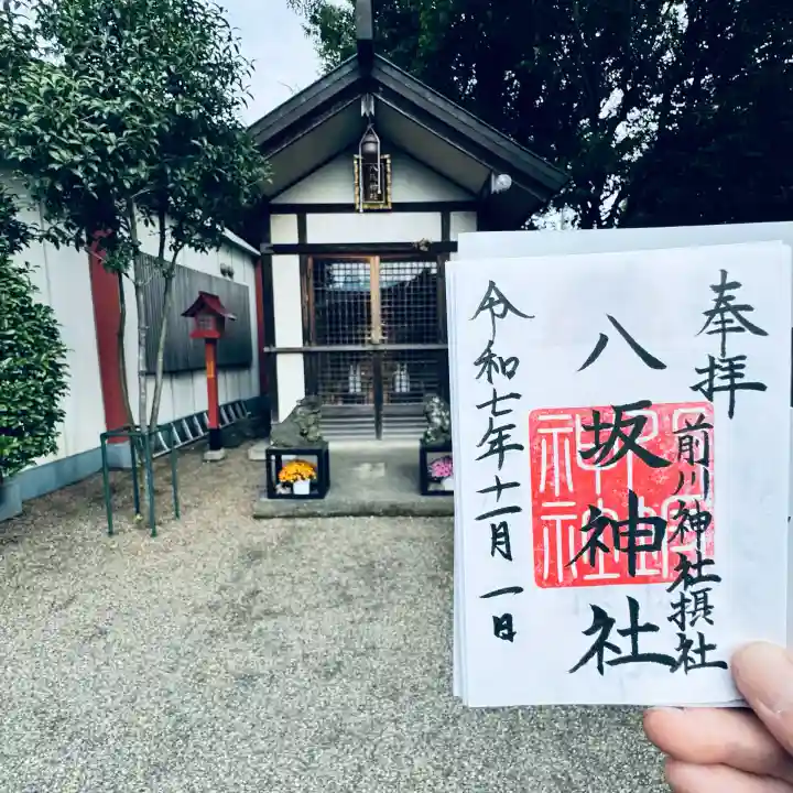 前川神社(埼玉県)