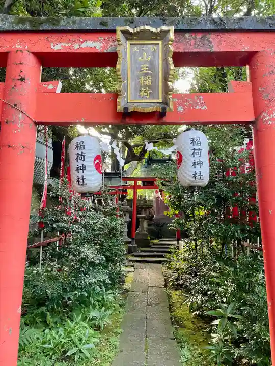 大森山王日枝神社(東京都)