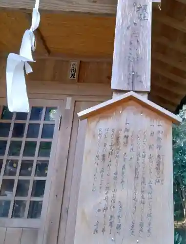 宮目神社（玉敷神社　境内社）(埼玉県)