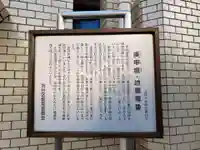 田中地蔵の歴史