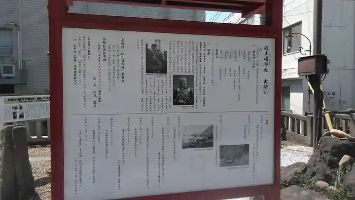 波止場神社(大分県)