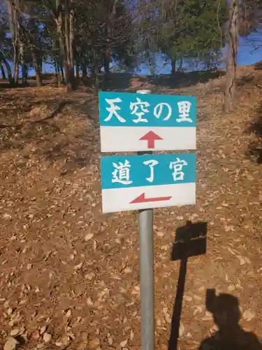 種徳院のその他建物