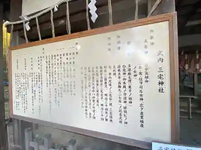 三宅神社(京都府)