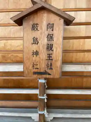 阿保神社のその他建物