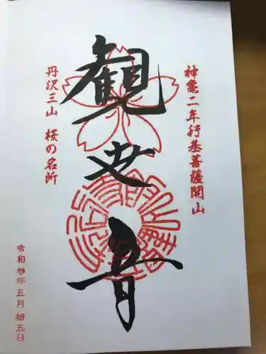 長谷寺(神奈川県)