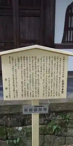 長楽寺の歴史
