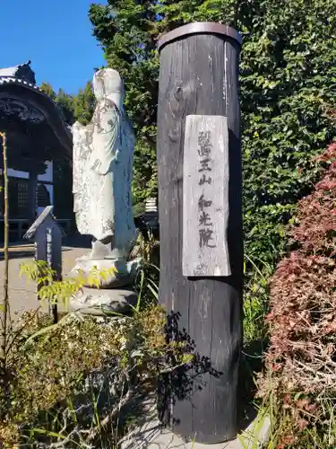 永徳寺のその他建物
