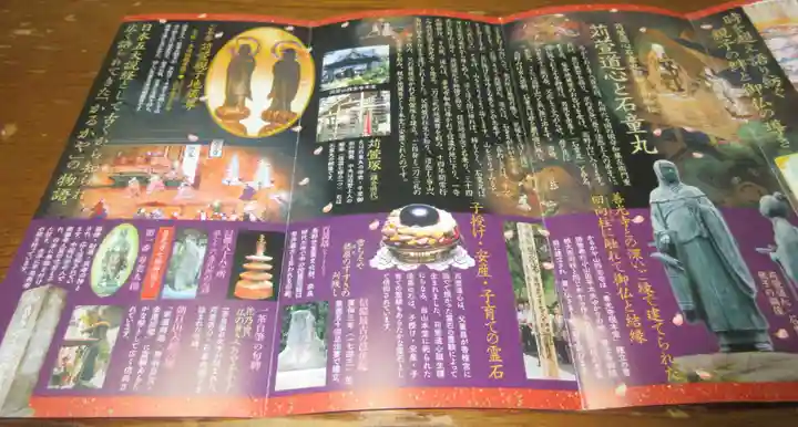 西光寺(長野県)