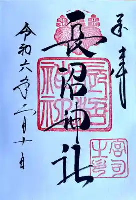 去年は新暦の元旦にいただきましたが、今年は旧暦元旦に。