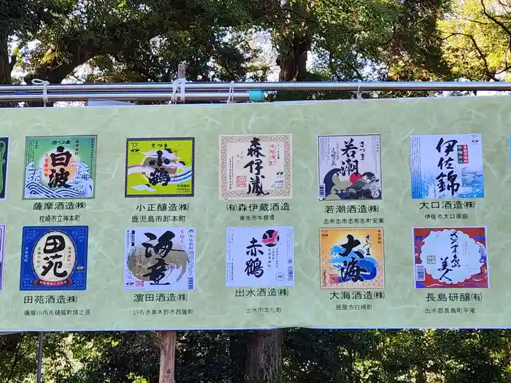 鹿児島神宮のその他建物