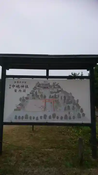 中嶋神社のその他建物