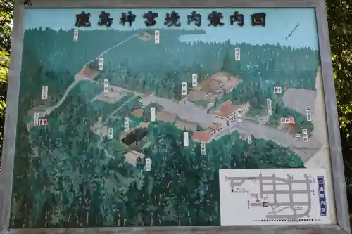 鹿島神宮(茨城県)