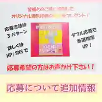 阿邪訶根神社(福島県)