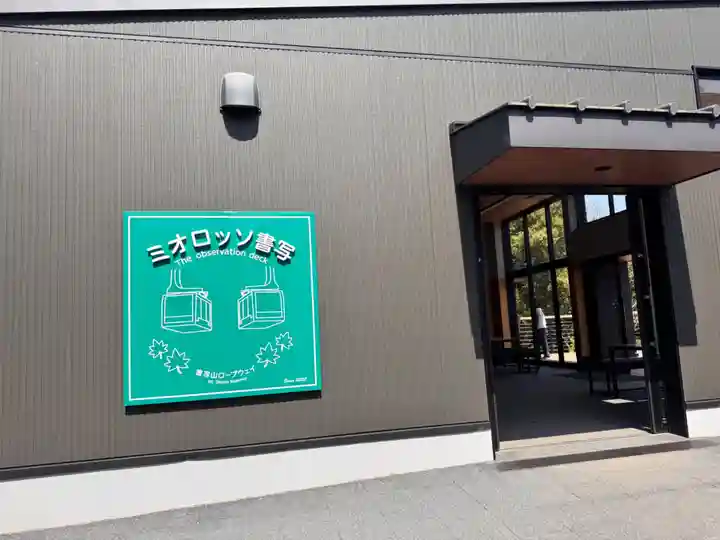 圓教寺(兵庫県)