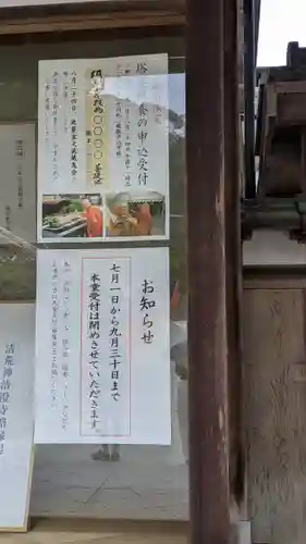 清荒神清澄寺(兵庫県)