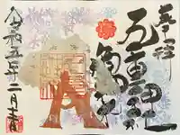 九重神社(埼玉県)