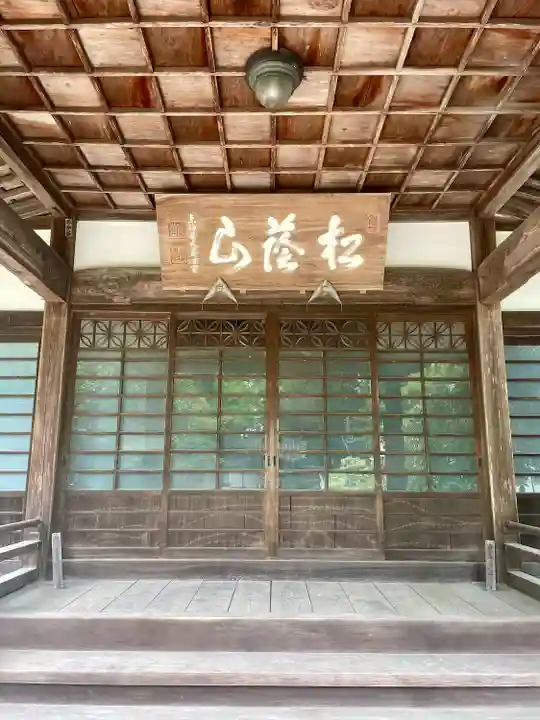 光明寺(宮城県)