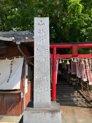 山神社・お福稲荷社・白龍大神のその他建物