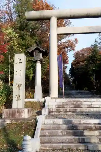 上川神社のその他建物