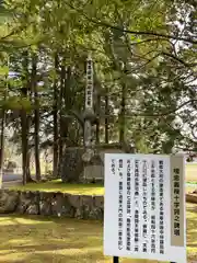 作楽神社(岡山県)