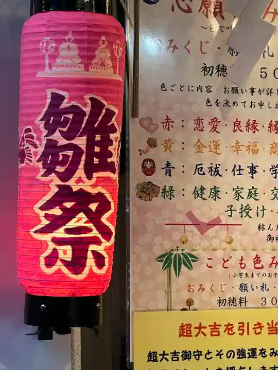 烏森神社(東京都)