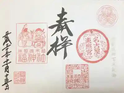 御朱印×2で、1セット