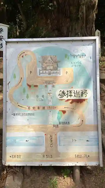 高岡神社(岡山県)