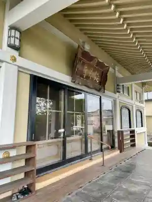 延命寺(神奈川県)