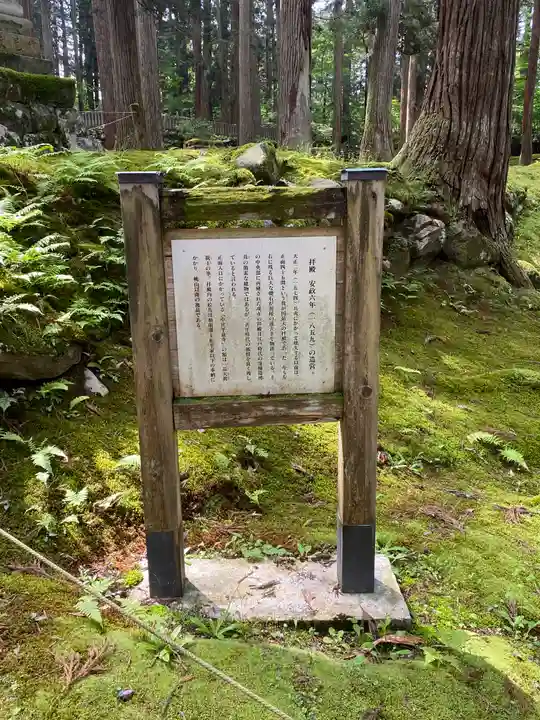 平泉寺白山神社(福井県)