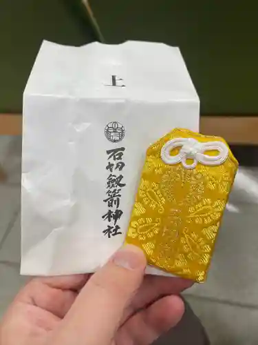 石切劔箭神社(大阪府)