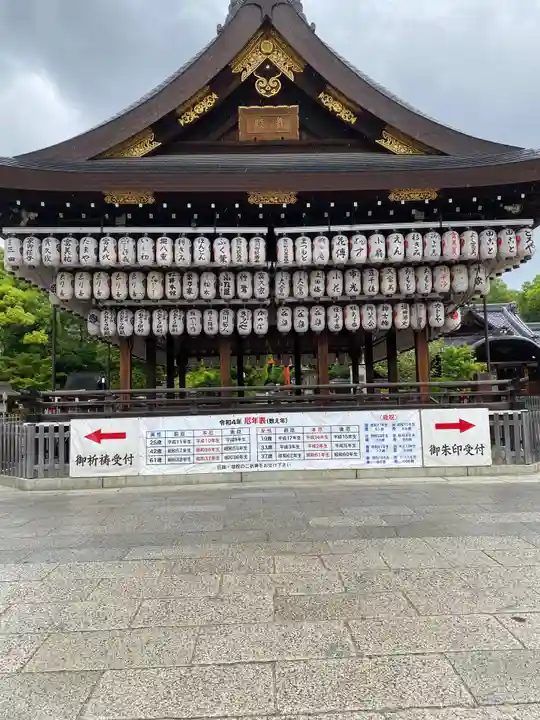 安井金比羅宮(京都府)